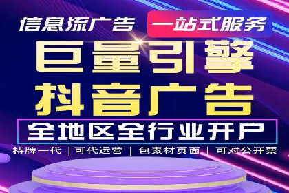 探索信息流广告代运营公司的技术支撑与实力